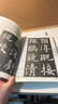 集歐陽(yáng)詢(xún)楷書(shū)千字文 九成宮 集字創(chuàng  )作 江西美術(shù)出版歐體楷書(shū)毛筆書(shū)法字帖 曬單實(shí)拍圖