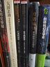 星空的旋律：世界科幻小說(shuō)簡(jiǎn)史（典藏版） 小說(shuō) 曬單實(shí)拍圖