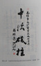 針灸甲乙經(jīng)（中醫十大經(jīng)典系列之便攜誦讀本） 曬單實(shí)拍圖