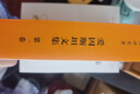 愛因斯坦文集(共3冊)/漢譯世界學(xué)術(shù)名著叢書 曬單實拍圖