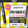 斑馬牌（ZEBRA）五合一多色筆（0.7mm四色圓珠筆+0.5mm自動鉛筆）黑藍紅綠學(xué)生商務(wù)辦公簽字筆B4SA1 黑色桿 曬單實拍圖