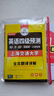 英語(yǔ)四級預測 備考2026年6月 華研外語(yǔ) 大學(xué)英語(yǔ)4級預測真題考試試卷詞匯聽(tīng)力寫(xiě)作口語(yǔ)專(zhuān)項訓練 四級備考資料 曬單實(shí)拍圖