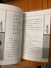 【官方正版 現(xiàn)貨速發(fā)】給少年講毛澤東詩詞 毛澤東詩詞全集注音讀本152首注音版全集全本毛正版珍藏版鑒賞注釋 學(xué)生兒童課外讀物朗誦選讀本精選帶釋義 毛澤東詩詞注音讀本 全2冊 曬單實(shí)拍圖