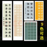 青弋 瓦當宣紙 半生熟軟筆毛筆書法作品專用紙考級紙五言七言對聯(lián)練習字宣紙 四尺三開(46*68cm) 20格 淺仿古 曬單實拍圖