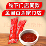 漢拿山石鍋拌飯醬 甜辣醬 韓式辣椒醬辣炒年糕部隊(duì)鍋 40g*20 曬單實(shí)拍圖