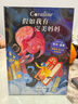 【包郵】尼爾·蓋曼：假如我有完美媽媽?zhuān)ㄓ旯?、星云獎小說(shuō)，奧斯卡提名動(dòng)畫(huà)《鬼媽媽》原著(zhù)，幻想大師尼爾·蓋曼作品，讓孩子擁有接納不完美的勇氣）   曬單實(shí)拍圖