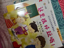 3-6歲幼兒成長(cháng)百科啟蒙繪本8冊 幼兒?jiǎn)⒚烧J知培養教育成長(cháng)百科的情緒幼兒園大班睡前故事書(shū) 【超值價(jià)】隨機4本 成長(cháng)百科啟蒙 曬單實(shí)拍圖