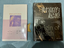 大腦與文化 曬單實拍圖