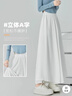 浪莎白色裙褲女2025夏季新款小個子a字半身褶皺休閑褲高腰垂感闊腿褲 云紗月光白 【內(nèi)襯防走光】 S 【適合80-100斤】 曬單實拍圖