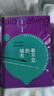 卡爾維諾百年誕辰紀(jì)念版：看不見(jiàn)的城市 曬單實(shí)拍圖