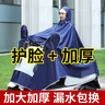 異日花閣電動(dòng)摩托電瓶自行車(chē)雨衣雨披車(chē)罩一體單人男女通用加大全身防暴雨 曬單實(shí)拍圖