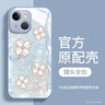 菲鳥(niǎo)歸林四葉草蘋(píng)果15手機殼新款iPhone15prmax簡(jiǎn)約15Plus玻璃殼14Pro潮款 玻璃-遠峰藍-JH鎏金四葉草藍底 iPhone 14 Plus 曬單實(shí)拍圖