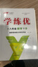 【品牌直營(yíng)】2026春25秋學(xué)練優(yōu)八年級上下冊初中8年級上下冊語(yǔ)文數學(xué)英語(yǔ)物理化學(xué)生物道德歷史同步課堂練習人教版北師滬科華師湘教滬科多版本多選單元檢測卷單元鞏固課課練課堂練習本真便宜 數學(xué)-BS北師版 曬單實(shí)拍圖