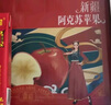 【地標好物】新疆阿克蘇冰糖心蘋(píng)果2kg 曬單實(shí)拍圖