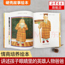 我爸爸+我媽媽繪本全套2冊 精裝兒童繪本0-3-6歲親子早教啟蒙情商成長書寶寶睡前故事書明天出版社 曬單實拍圖