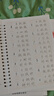 紹澤文化練字帖成年人行書凹槽硬筆書法速成初高中學(xué)生入門筆畫偏旁唐詩宋詞行楷練字本臨摹手寫潦草連筆字 凹槽練字5本裝【2筆桿+20支褪色芯】 曬單實(shí)拍圖
