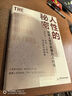 人性的秘密（洞悉人性方能懂為人處事，水木然2024年新作） 曬單實(shí)拍圖