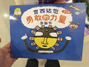 【系列自選】宮西達也小卡車(chē)繪本全5冊 恐龍系列小紅去送貨小紅和小綠和小黃和小黑和小粉 暖房子繪本系列 兒童讀物 【8冊】宮西達也勇敢的力量 禮盒 曬單實(shí)拍圖