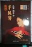 正版包郵 從零起步學(xué)手風(fēng)琴 初學(xué)者入門(mén)教材 巴揚版 成人零基礎自學(xué)教程書(shū) 中老年人手風(fēng)琴書(shū)籍 琴譜曲譜視頻教學(xué) 帶指法五線(xiàn)譜兒童基礎初級練習曲 C 曬單實(shí)拍圖