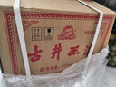古井貢古井貢酒1818 新老款隨機濃香型白酒【喜酒】 50度 500mL 12瓶 古井玉液 曬單實(shí)拍圖