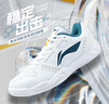 李寧（LI-NING）羽毛球鞋男女同款閃電俠專(zhuān)業(yè)比賽訓練運動(dòng)鞋防滑耐磨舒適腳感 曬單實(shí)拍圖