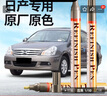 智騁日產(chǎn)補(bǔ)漆筆鈦空金軒逸/陽光汽車專用車漆修復(fù)神器原廠劃痕點(diǎn)漆筆 曬單實(shí)拍圖