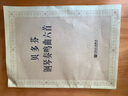 【新華書店旗艦店官網(wǎng)】正版 貝多芬鋼琴奏鳴曲六首 人民音樂出版社 曬單實(shí)拍圖