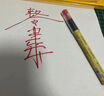 正宗道家寫(xiě)符畫(huà)專(zhuān)用朱砂筆開(kāi)筆禮紅色毛筆 點(diǎn)睛描紅朱砂液正品官方旗艦店直液式毛筆 正宗朱砂紅筆1支-巨耐寫(xiě)不斷墨 曬單實(shí)拍圖
