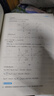 【官方直營(yíng) 全新升級】啟航教育張宇2026考研數學(xué)基礎30講張宇1000題張宇強化36講 2027張宇高數基礎線(xiàn)代基礎高等數學(xué)線(xiàn)性代數概率論自選 2026張宇基礎30講+36講+1000題【數一】 曬單實(shí)拍圖