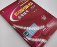 S7-1200/1500 PLC應(yīng)用技術(shù) 第2版 曬單實(shí)拍圖