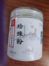 同仁堂南京同仁堂珍珠粉外用涂抹提亮膚色天然面膜純正品女士涂抹面膜 5盒裝【團購鉅惠】【家中常備】 【防偽可查買得放心】 曬單實拍圖