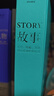 【官方直營】人物+故事+對白+劇本（套裝4冊） 編劇 影視 編劇 影視 文學(xué)藝術(shù) 影視寫作 編劇入門 文學(xué)藝術(shù) 影視寫作 編劇入門 羅伯特麥基 果麥出品  閱讀狂歡節(jié) 曬單實拍圖