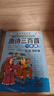 唐詩(shī)三百首完整版一本通+讀書(shū)筆記本全套2冊(cè) 彩圖注音全解版兒童經(jīng)典誦讀系列少兒國(guó)學(xué)經(jīng)典書(shū)兒童文學(xué) 曬單實(shí)拍圖