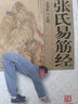 鍛造地頭力：用費(fèi)米估算創(chuàng)造性解決問題 曬單實(shí)拍圖