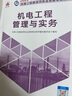 26新書現(xiàn)貨】二建教材2026建筑 二級建造師2026教材機(jī)電 建工社官方正版考試用書網(wǎng)課案例優(yōu)路教育視頻課件市政公路水利章節(jié)習(xí)題集必刷題真題庫 2026現(xiàn)貨】官方教材+提分密碼+雙網(wǎng)校視頻 機(jī)電一科 曬單實拍圖