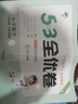 53天天練同步試卷 53全優(yōu)卷 小學(xué)數(shù)學(xué) 四年級下冊 BSD 北師大版 2025春季 開學(xué)季 曬單實(shí)拍圖