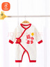貝瑞加（Babyprints）新生兒連體衣初生寶寶純棉哈衣喜慶滿(mǎn)月服嬰兒四季衣服 福氣52 曬單實(shí)拍圖
