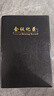 忠簡(jiǎn)文具A5/25K商務(wù)會(huì )議記錄本薄筆記本子辦公開(kāi)會(huì )記事本會(huì )議紀要記錄冊可定制100張 A5黑色25-202 曬單實(shí)拍圖