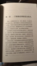 巨龍和公牛：股票和商品期貨交易的獲利策略 舵手經(jīng)典150 曬單實(shí)拍圖