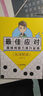《最佳應對》《最佳一手》2冊全 升級版圖書 局面形勢判斷2冊全 標準 布局專項訓練 曬單實拍圖