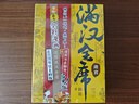 滿漢全席1-4（套裝共4冊 隨書附贈精美線描本 中國風美食漫畫《滿漢全席》系列，舌尖上的歷史） 曬單實拍圖