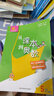 從課本到奧數·五年級B版(第二學(xué)期)（第三版） 曬單實(shí)拍圖