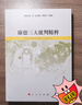 康德三大批判精粹 曬單實(shí)拍圖