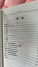 外研社：新聞?dòng)⒄Z(yǔ)分類詞典 曬單實(shí)拍圖
