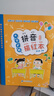 大字護眼拼音描紅書(shū)寫(xiě)本(統編版韓興娥課內海量閱讀叢書(shū))小學(xué)語(yǔ)文課外教輔幼兒拼音啟蒙七十七首教材早教 曬單實(shí)拍圖