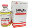 【付款后聯(lián)系客服】蓉生 人血白蛋白 10g(20%,50ml)/瓶/盒 掛號(hào)預(yù)約+取藥服務(wù) 曬單實(shí)拍圖