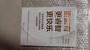 更富有、更睿智、更快樂 來自巴菲特、格雷厄姆、鄧普頓等40多位投資大師的投資智慧與處世之道 曬單實(shí)拍圖