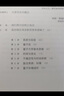 理論最小值：量子力學 弦論之父萊昂納德·薩斯坎德寫給所有人的量子力學入門之作 湛廬圖書 曬單實拍圖
