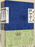【當當 正版包郵】俗世奇人1234全四冊 全本足本無刪減版 馮驥才作品精選 單本套裝可自選 中小學教師讀物 俗世奇人1+2+3全3冊 曬單實拍圖