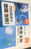 【抖音同款】易蓓208圖速記地理生物知識(shí)點(diǎn)大全202圖速記道法歷史知識(shí)點(diǎn)大全默寫100識(shí)圖默寫七八年級(jí)道德與法治政治小四門中考會(huì)考核心考點(diǎn)基礎(chǔ)知識(shí)大盤點(diǎn) 學(xué)練套裝【地理+生物】速記+默寫 曬單實(shí)拍圖